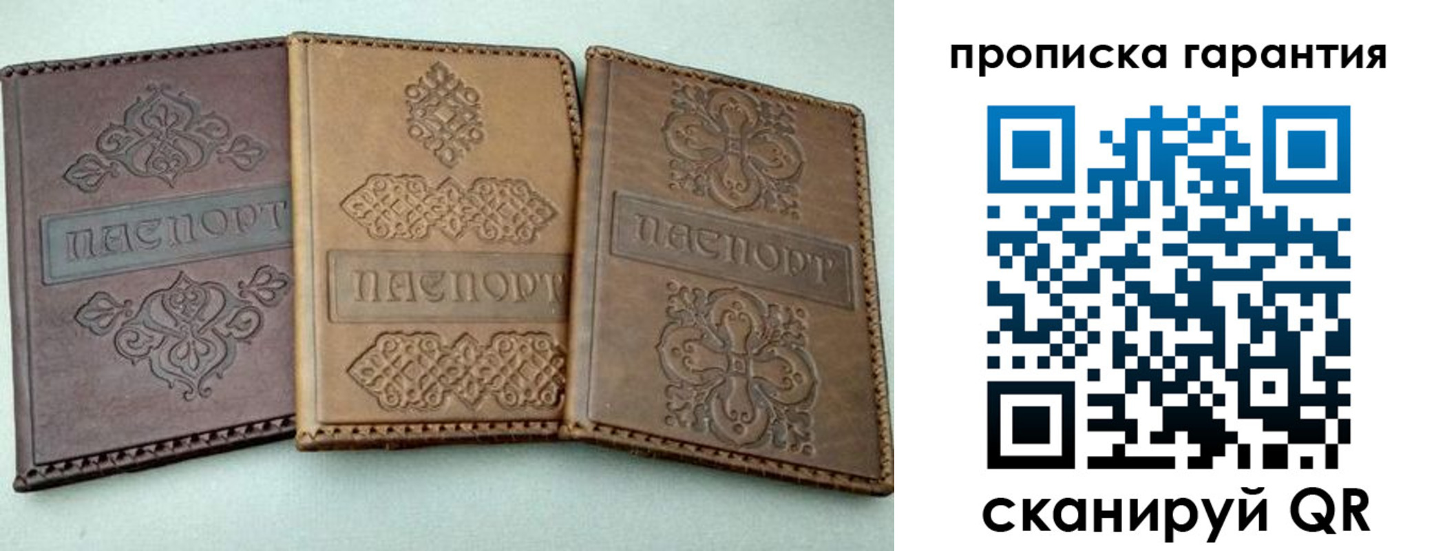 временная регистрация для всех в Видном